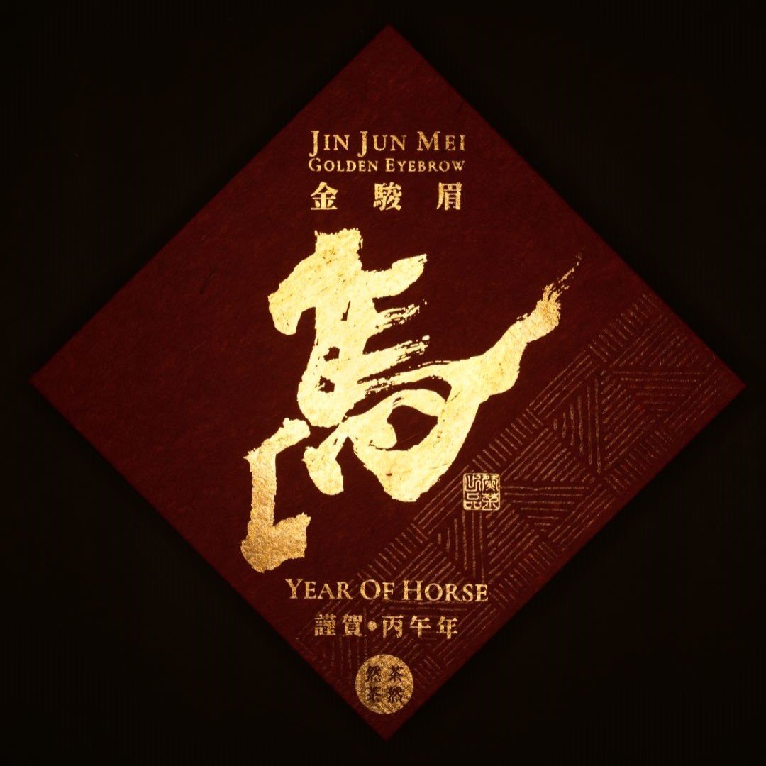 2026 CNY Horse Tea Gift Set_Top